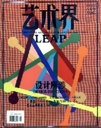 艺术界