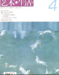 艺术.生活