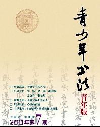 青少年书法