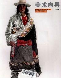 美术向导