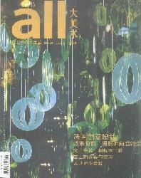 大美术