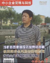 ��С��ҵ������Ƽ�(��Ѯ��)