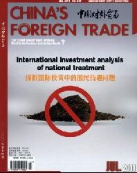 China��s Foreign Trade