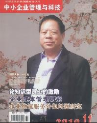 ��С��ҵ������Ƽ�(��Ѯ��)