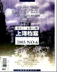�Ϻ�����(Shanghai Archives)