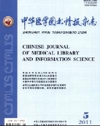 �л�ҽѧͼ���鱨��־