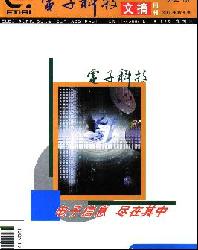 ���ӿƼ���ժ