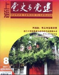 �Ϻ���ʷ�뵳��