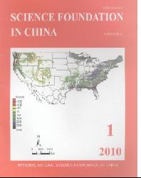  Science Foundation in China