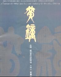 ����(�й�.�人����ѧԺѧ��)