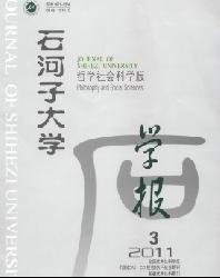 ʯ���Ӵ�ѧѧ��(��ѧ����ѧ��)