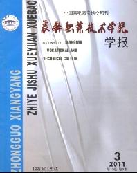 �差ְҵ����ѧԺѧ��