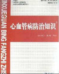 ��Ѫ�ܲ�����֪ʶ(ѧ����)