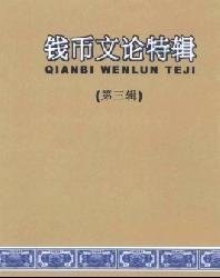 Ǯ�������ؼ�